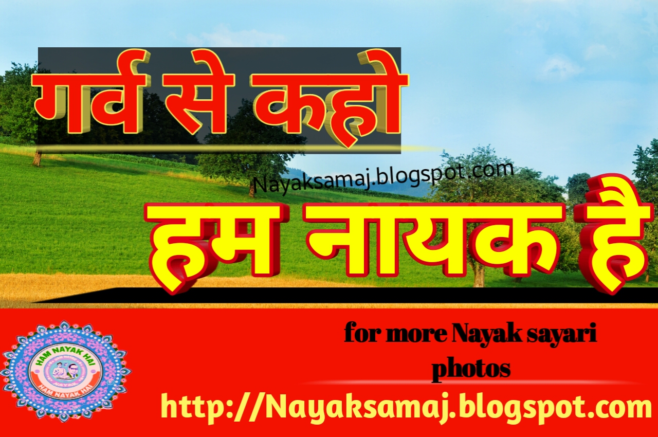 Nayak Samaj Wallpaper - Web Page - HD Wallpaper 