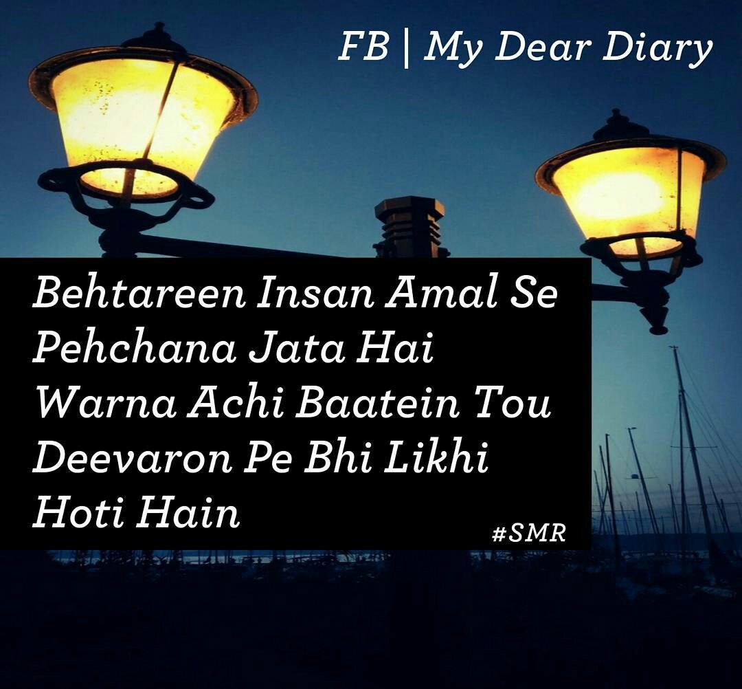 Achi Baatein Wallpaper - Dear Diary Achi Baatein - 1080x1002 Wallpaper - Achi Baatein Wallpaper - Dear Diary Achi Baatein - 1080x1002 Wallpaper -