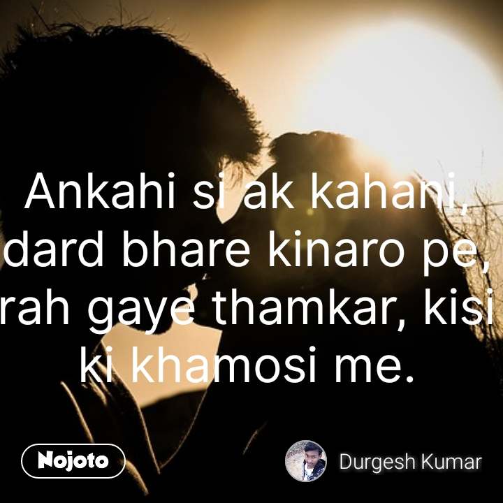 Ankahi Si Ak Kahani, Dard Bhare Kinaro Pe, Rah Gaye - Link Amici Innamorati - HD Wallpaper 