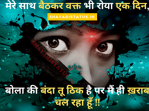 Featured Image For Gam Shayari In Hindi With Quotes - Whitehorse - HD Wallpaper 