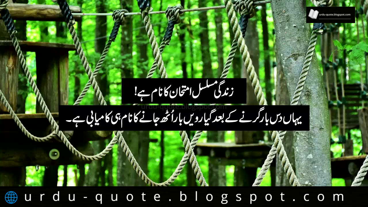 Achi Baatein Wallpaper - Rope Course - HD Wallpaper 