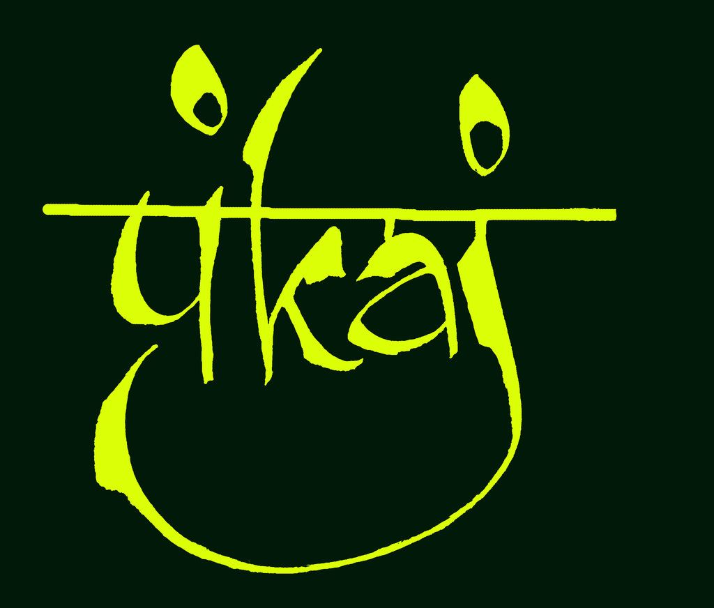 Calligraphy - HD Wallpaper 