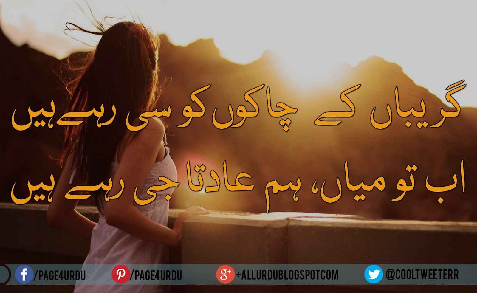 Adnan Name Wallpaper - Name Poetry In Urdu - HD Wallpaper 