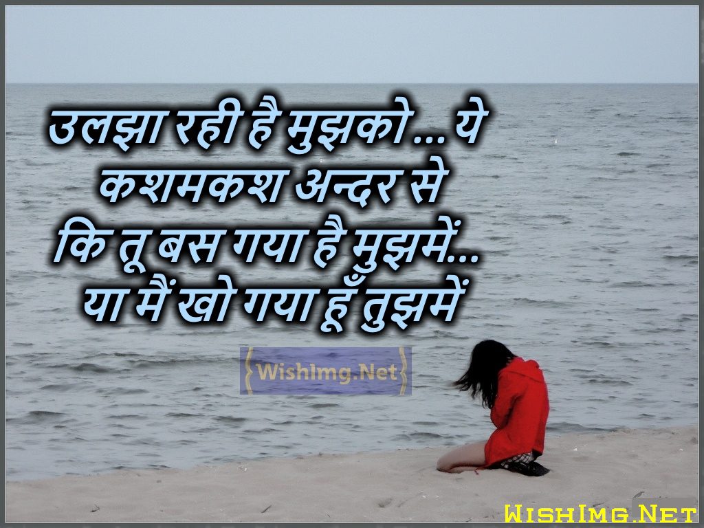 Dard Bhari Shayari With Pictures Free Download Wishes - Sea - HD Wallpaper 