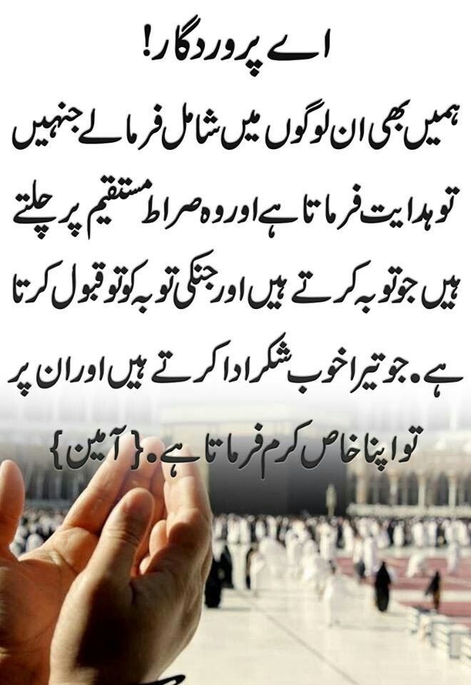 Dua Allah In Urdu - HD Wallpaper 