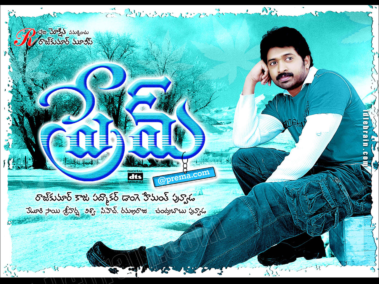 Prem - Prema Name In Telugu - HD Wallpaper 