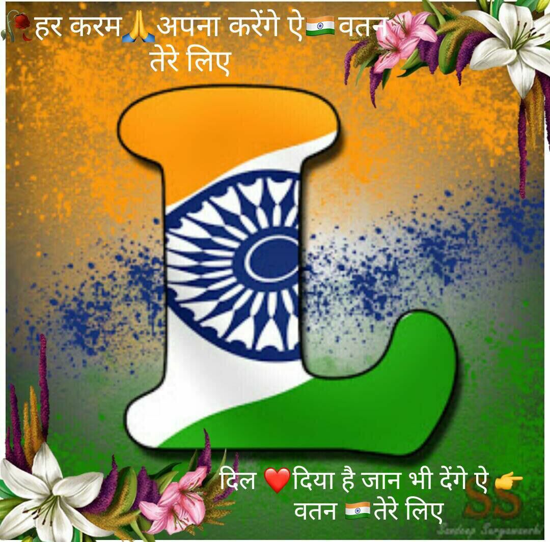 S Name Indian Flag - 1080x1065 Wallpaper S Name Indian Flag - 1080x1065 Wallpaper
