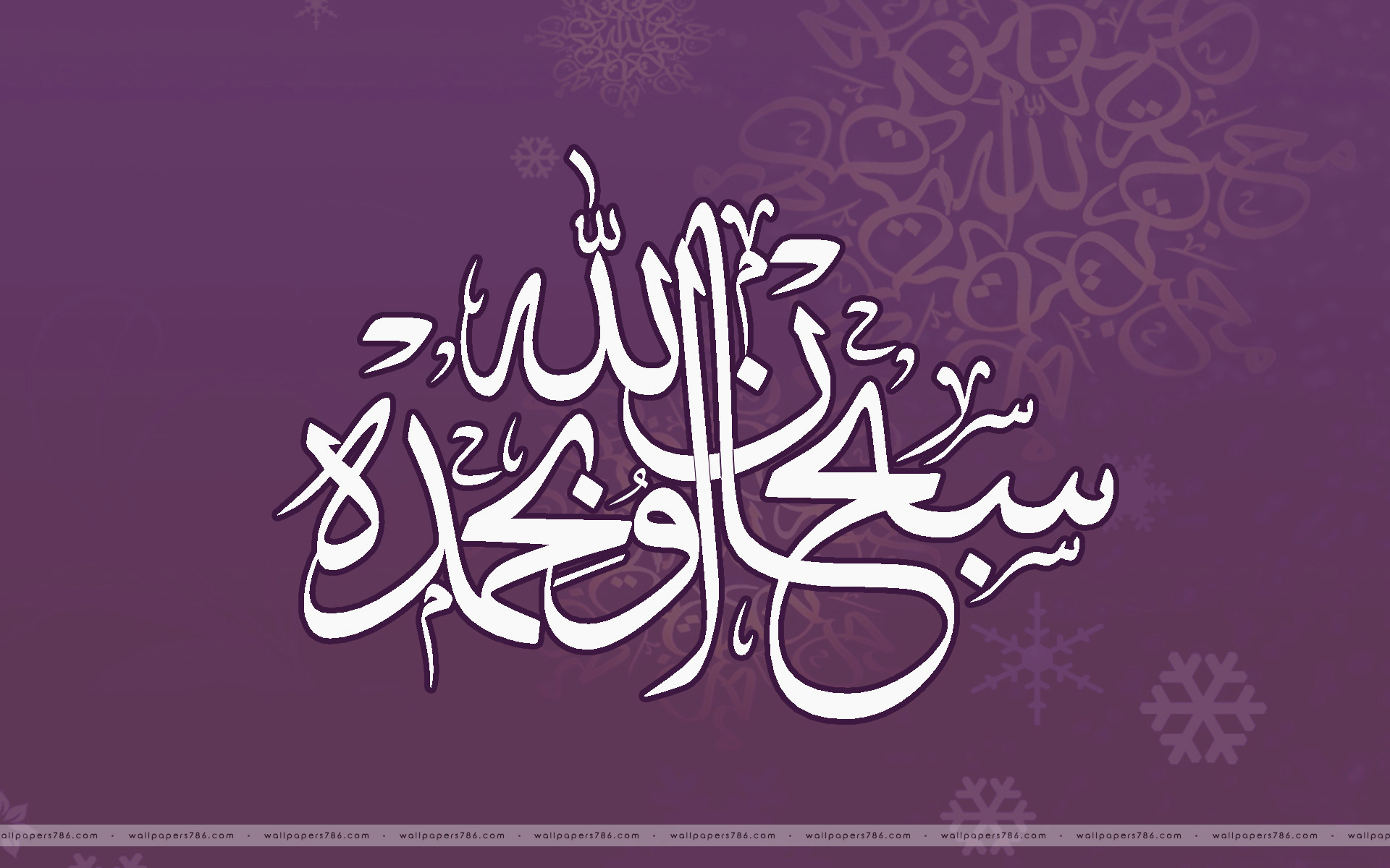 Subhanallahi Wa Bihamdihi Calligraphy - 1920x1200 Wallpaper Subhanallahi Wa Bihamdihi Calligraphy - 1920x1200 Wallpaper