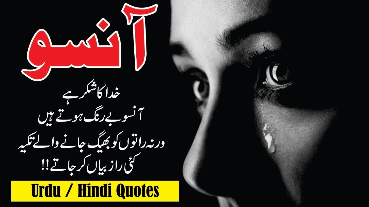 Mohabbat Khamoshi Aqwal E Zareen In Urdu - HD Wallpaper 