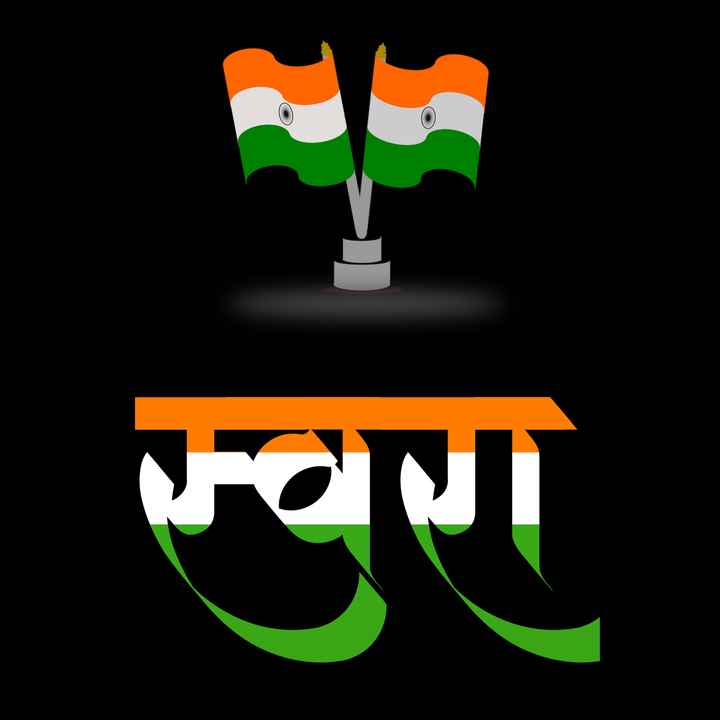 15 August Name Art - HD Wallpaper 