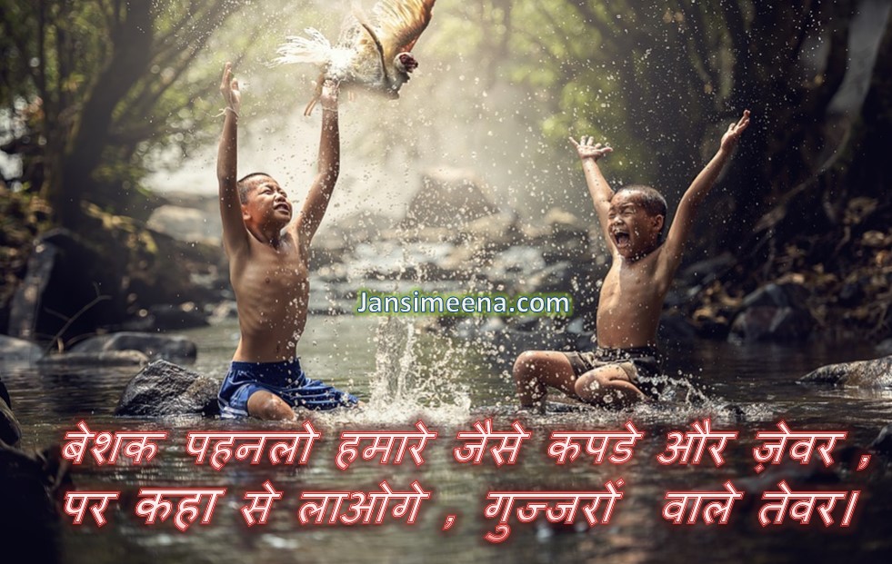 Gujjar As A 3d Wallpaper - River Playing - 981x621 Wallpaper Gujjar As A 3d Wallpaper - River Playing - 981x621 Wallpaper