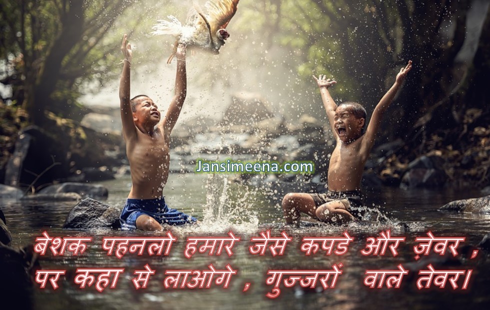 Gujjar As A 3d Wallpaper - River Playing - HD Wallpaper 