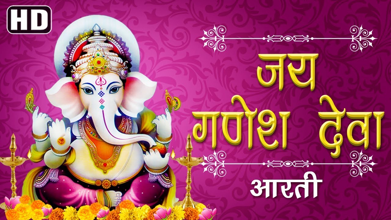 Ganesh Ji Ki Aarti Video - HD Wallpaper 