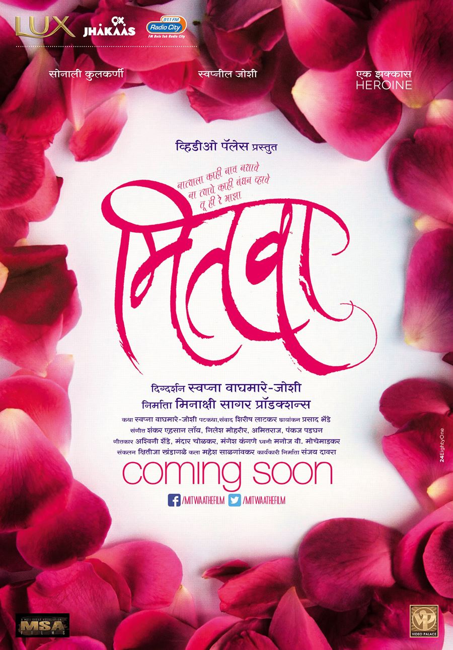 Mitwaa Marathi Movie Poster - Mitwa Movie - HD Wallpaper 