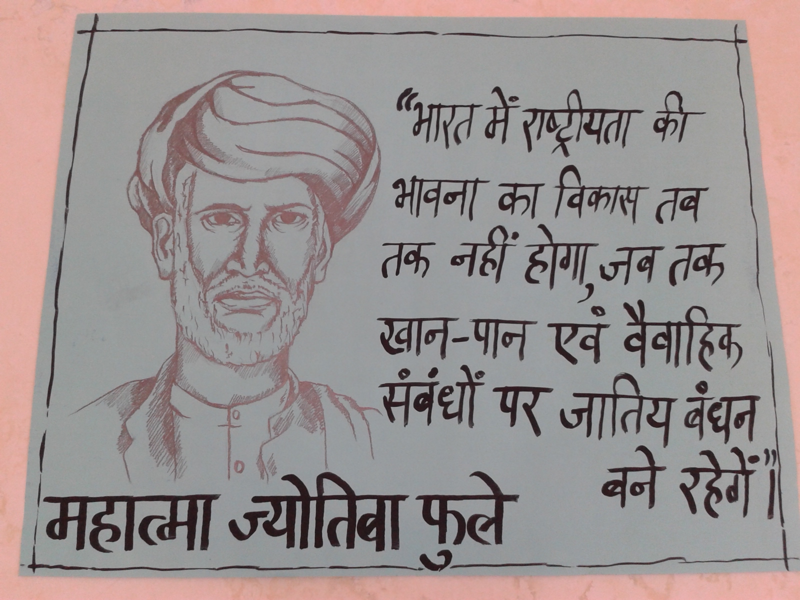 20131014 - Mahatma Jyotiba Phule Quotes In Marathi - HD Wallpaper 