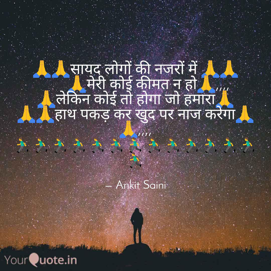 Saayd Logon Kii Njron Men Merii Koii Kiimt N Ho Lekin - Poster - HD Wallpaper 