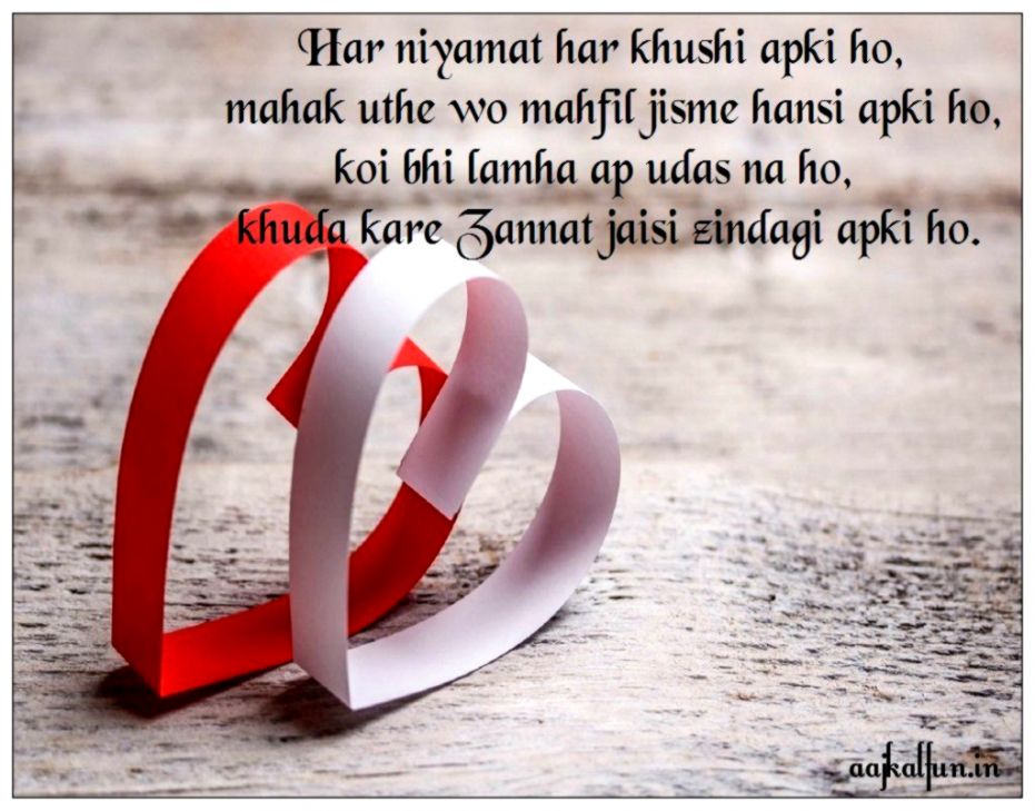 Love Shayari Wallpapers Wallpaper Cave - Romantic Sweet Love Quotes For Husband - 931x729 Wallpaper Love Shayari Wallpapers Wallpaper Cave - Romantic Sweet Love Quotes For Husband - 931x729 Wallpaper