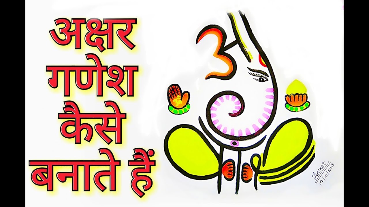 All Name In Ganpati - HD Wallpaper 