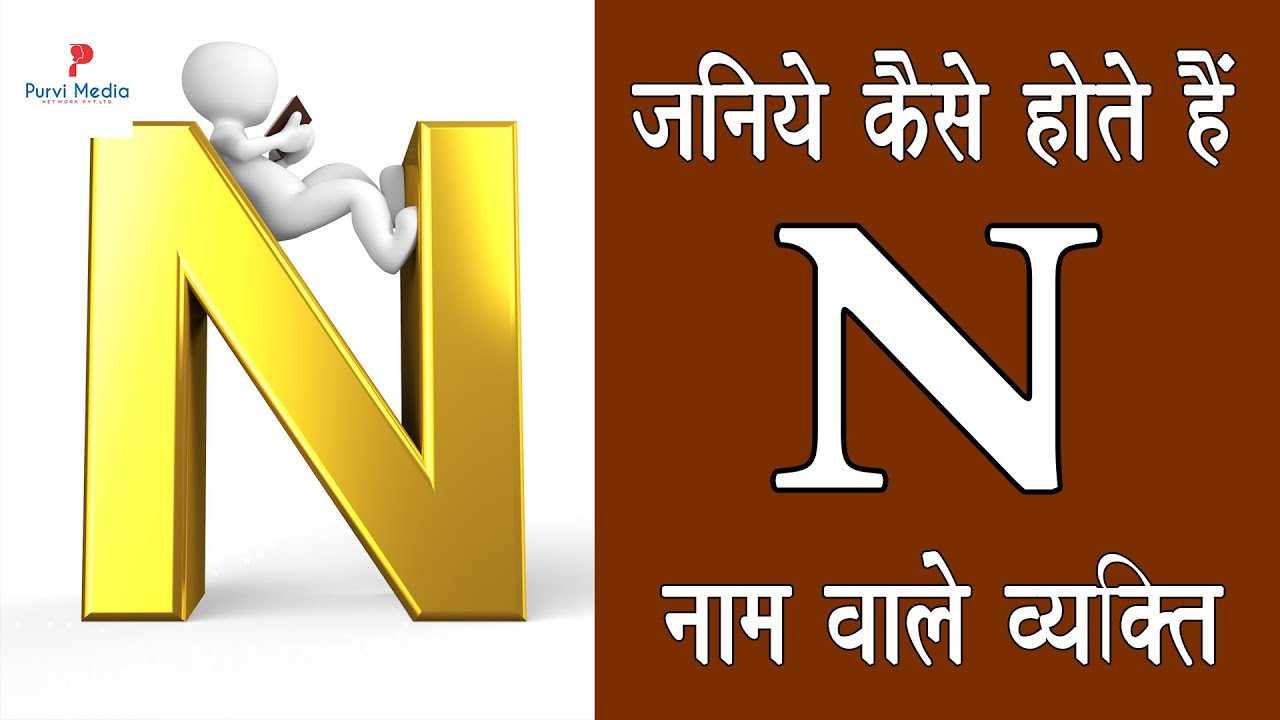 निकिता नाम की राशि - 1280x720 Wallpaper निकिता नाम की राशि - 1280x720 Wallpaper