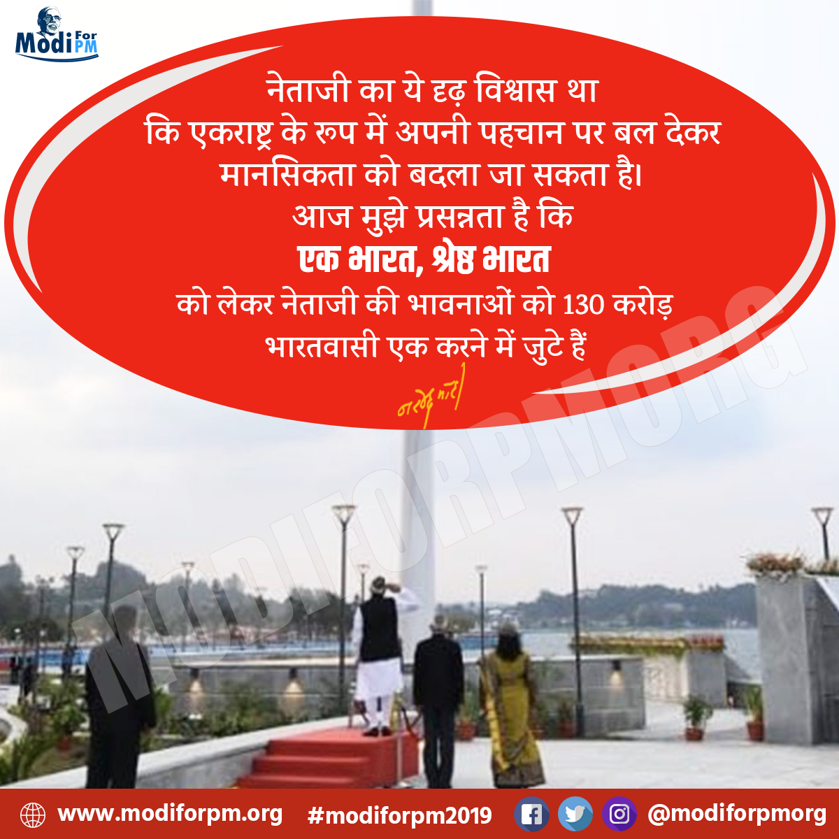 Pm Modi Visit Andaman And Nicobar Island - HD Wallpaper 