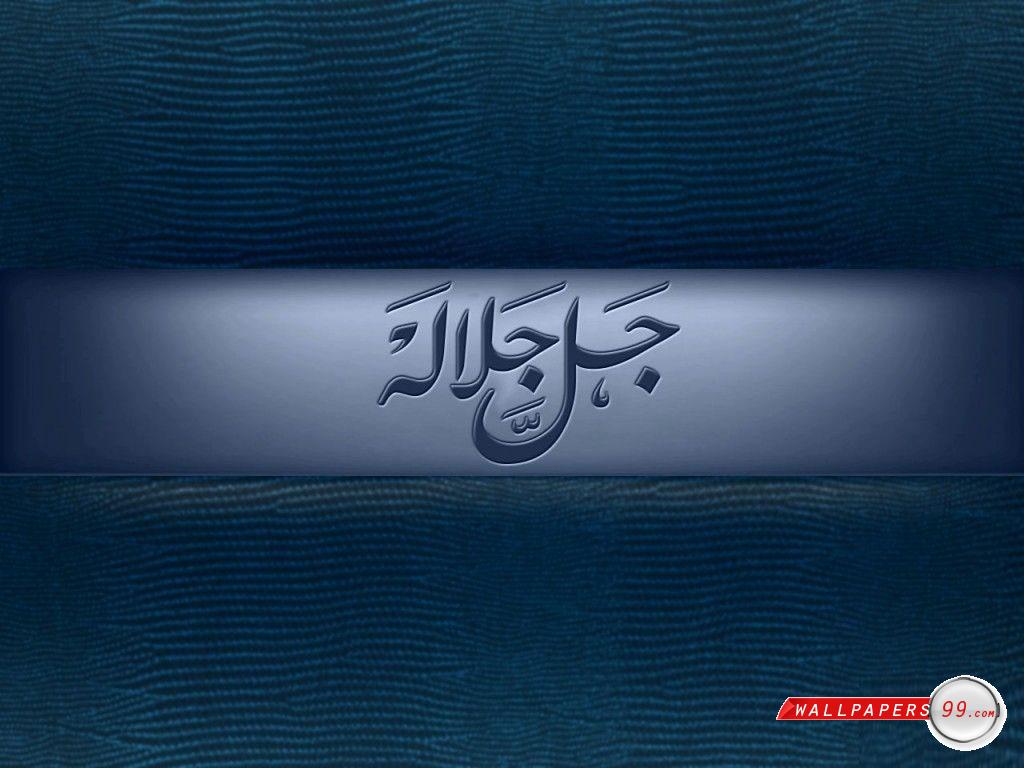 Allah Name Wallpaper - Calligraphy - HD Wallpaper 