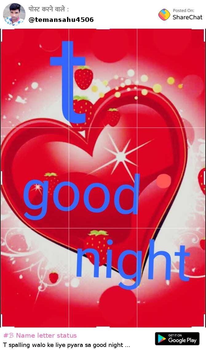 T Name Good Night - HD Wallpaper 