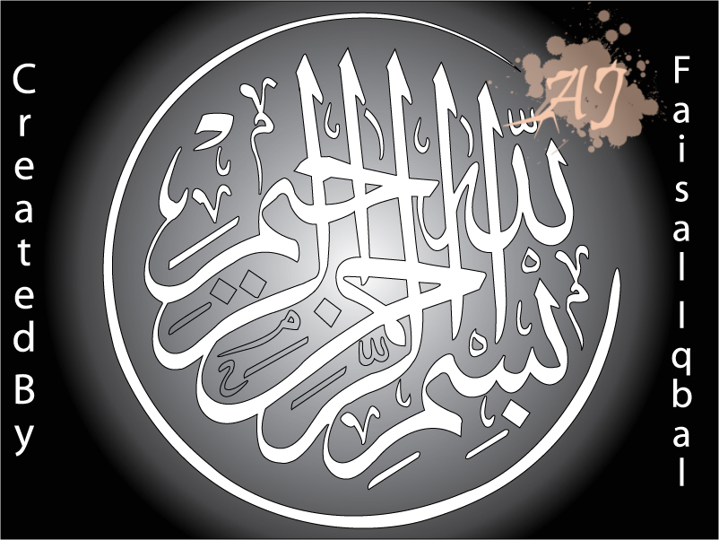Allah S Name By Faisal825 - Calligraphy - HD Wallpaper 