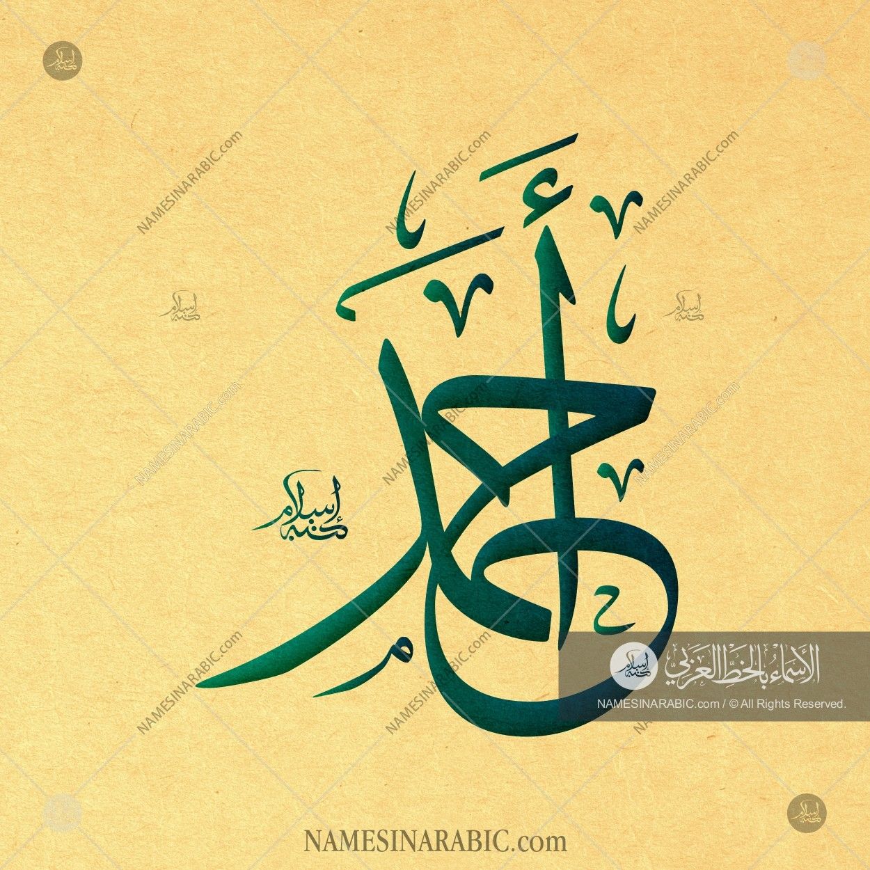 Ahmad Name In Arabic - HD Wallpaper 