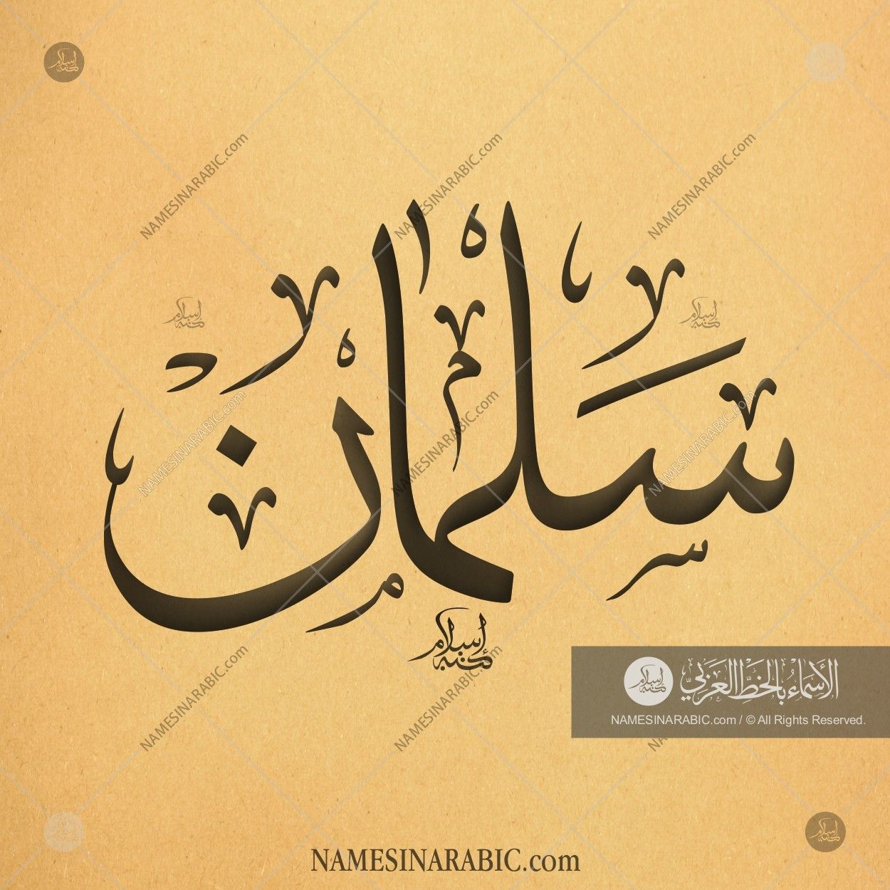 Sajid Name In Arabic - HD Wallpaper 
