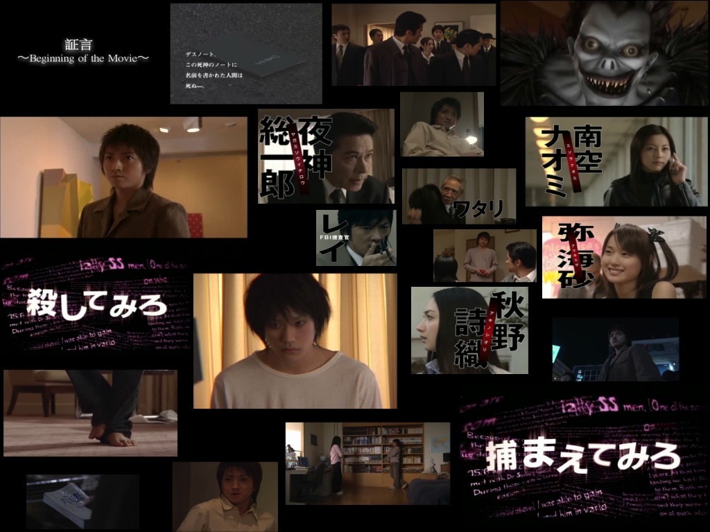 Movie Casts - Death Note - HD Wallpaper 
