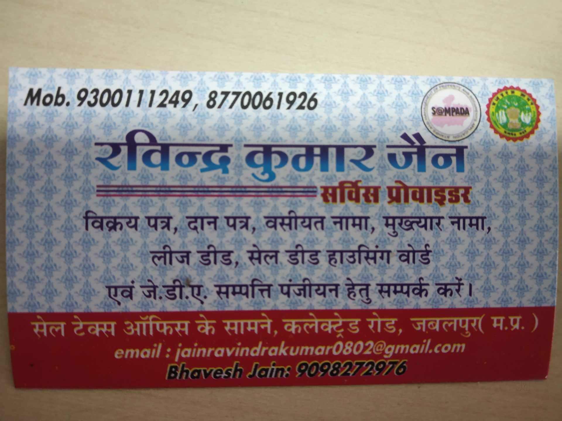 Mp Govt - HD Wallpaper 