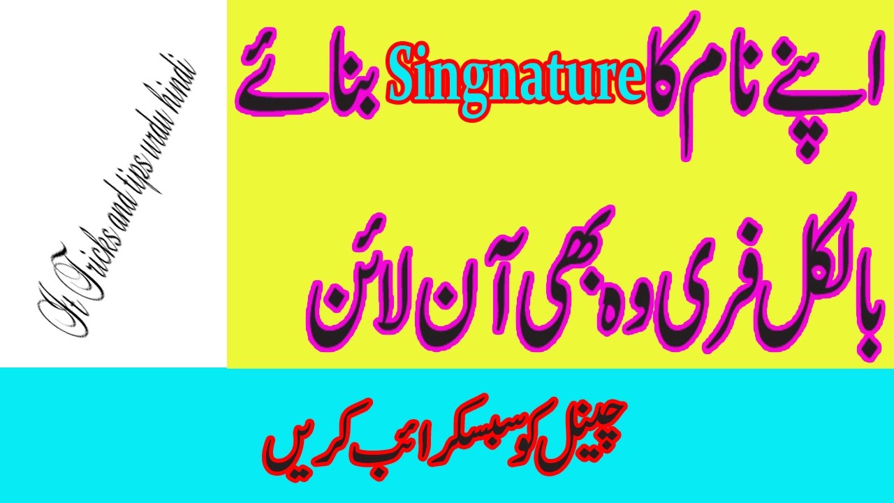 Make Signature Of Name - HD Wallpaper 