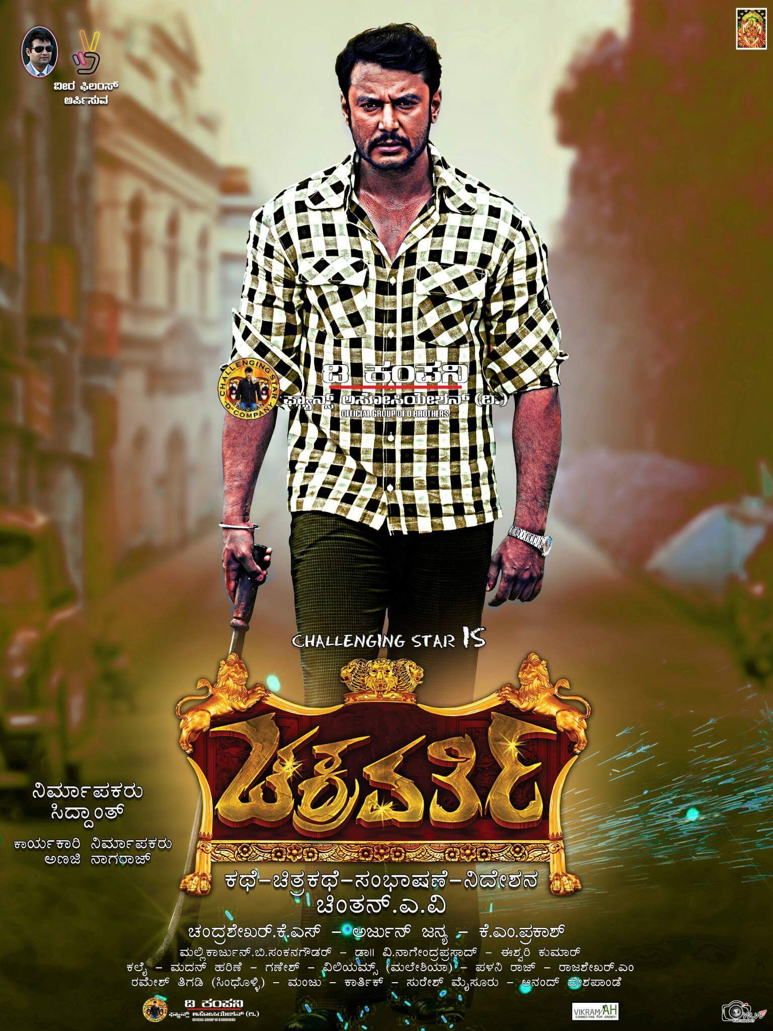 Chakravarthy 2018 Hindi Dubbed Movie Poster - HD Wallpaper 