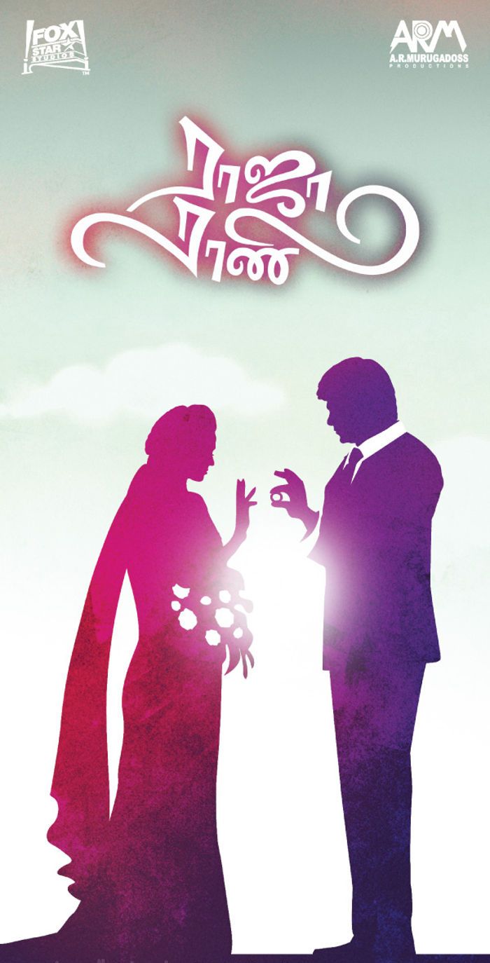 Raja Rani Movie Poster - HD Wallpaper 