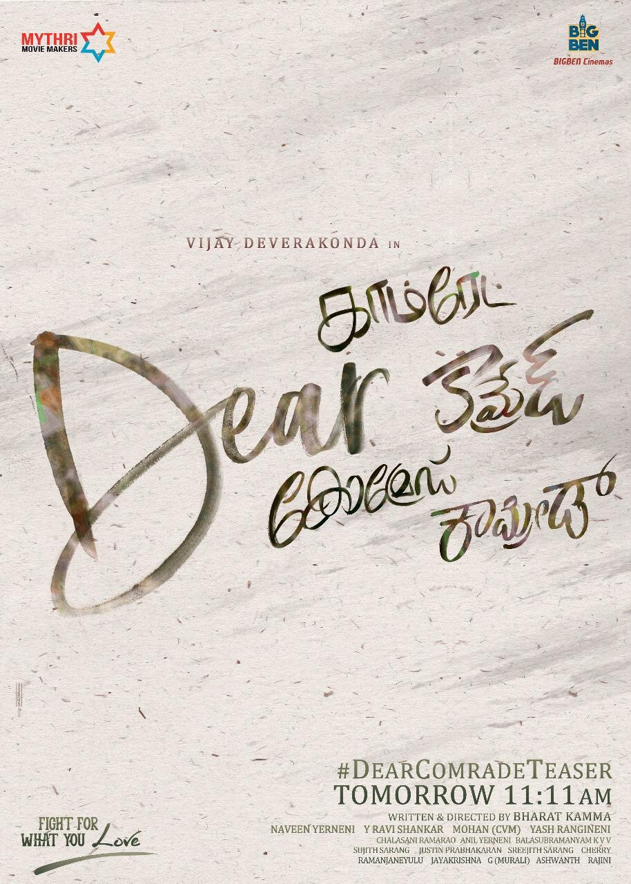 Dear Comrade Tamil Title - 914x1280 Wallpaper Dear Comrade Tamil Title - 914x1280 Wallpaper