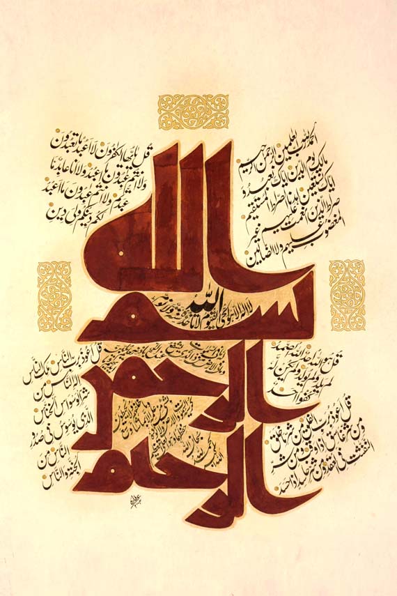 Image - Irfan Ahmed Khan Calligraphy - HD Wallpaper 