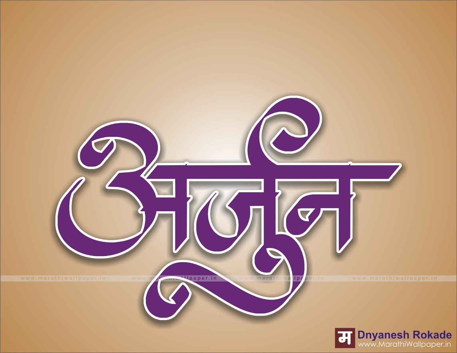 Arjun Name Wallpaper Hd - 1600x1237 Wallpaper Arjun Name Wallpaper Hd - 1600x1237 Wallpaper