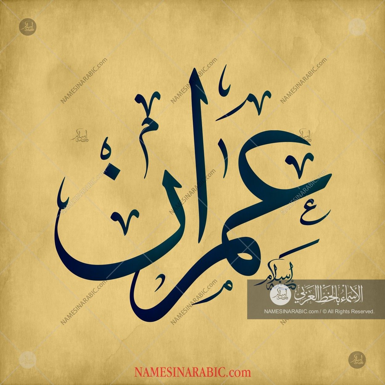 Write Faheem In Arabic - 1250x1250 Wallpaper 
