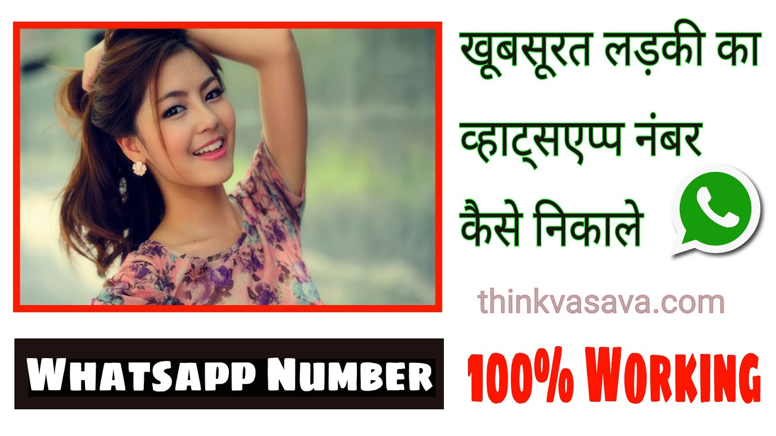 Khubsurat Ladki Ka Whatsapp Number Kaise Nikale - Prostitutes In Mysore - HD Wallpaper 