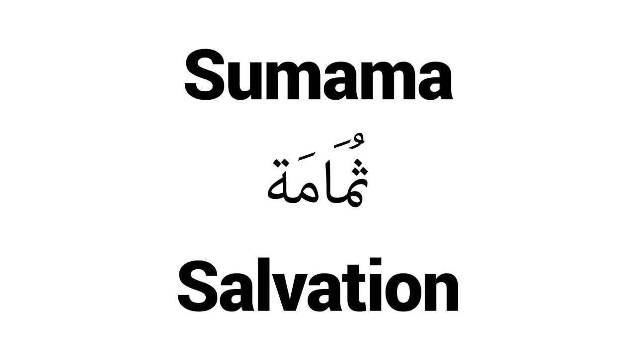 Arshan Meaning In Urdu - HD Wallpaper 