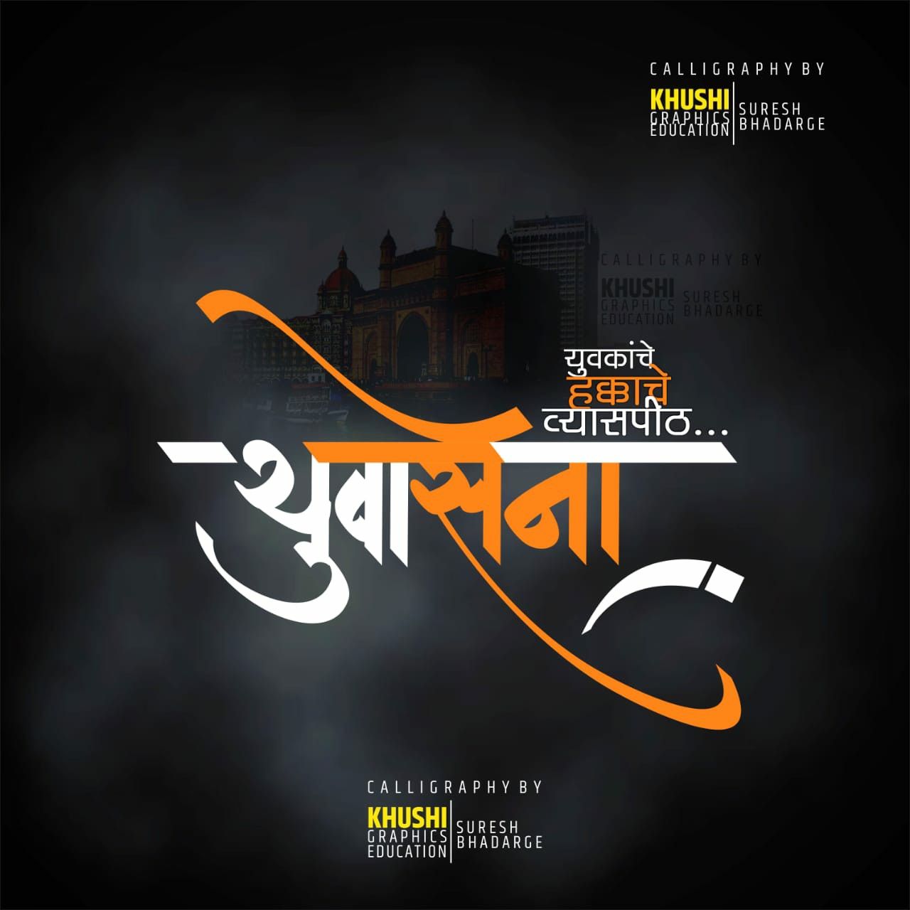 Calligraphy Marathi Banner - 1280x1280 Wallpaper 