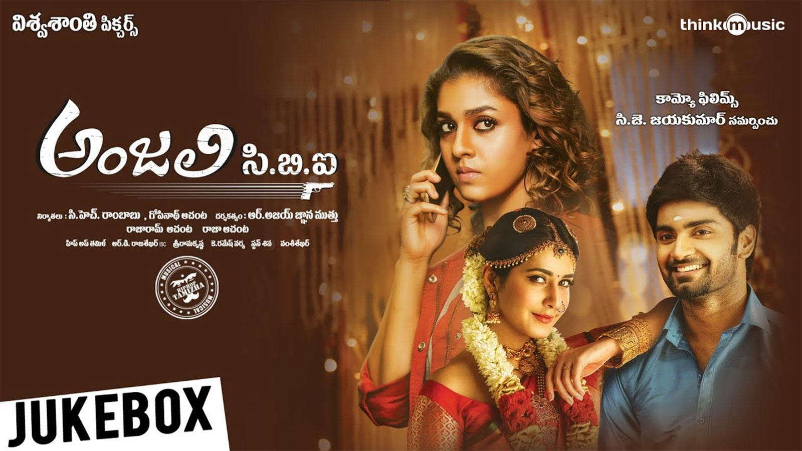 Anjali Cbi Movie Telugu - HD Wallpaper 