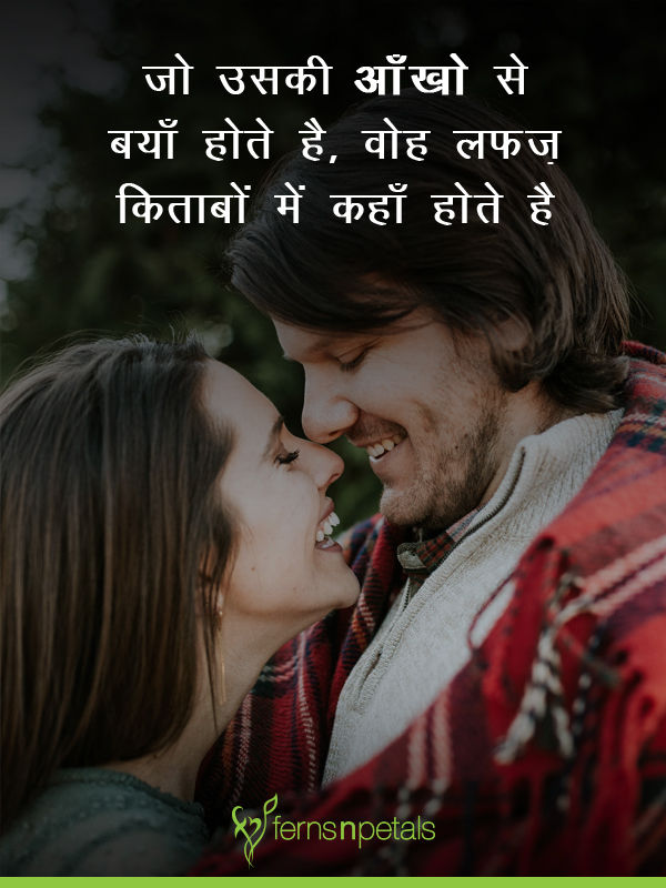 Romantic Love Shayari In Hindi - HD Wallpaper 