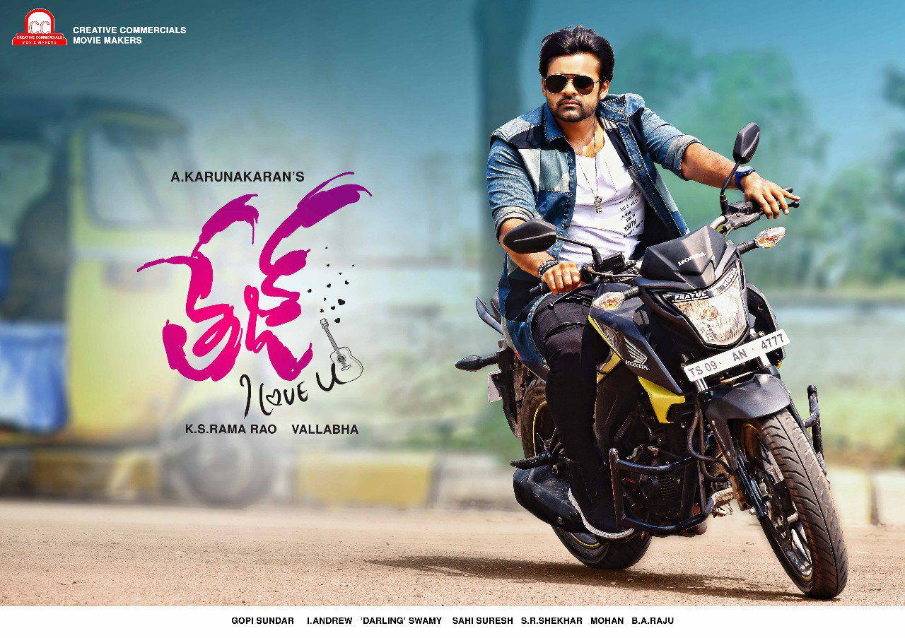 Sai Dharam Tej Tej I Love You Movie First Look Ultra - Sai Dharam Tej Tej I Love You - HD Wallpaper 