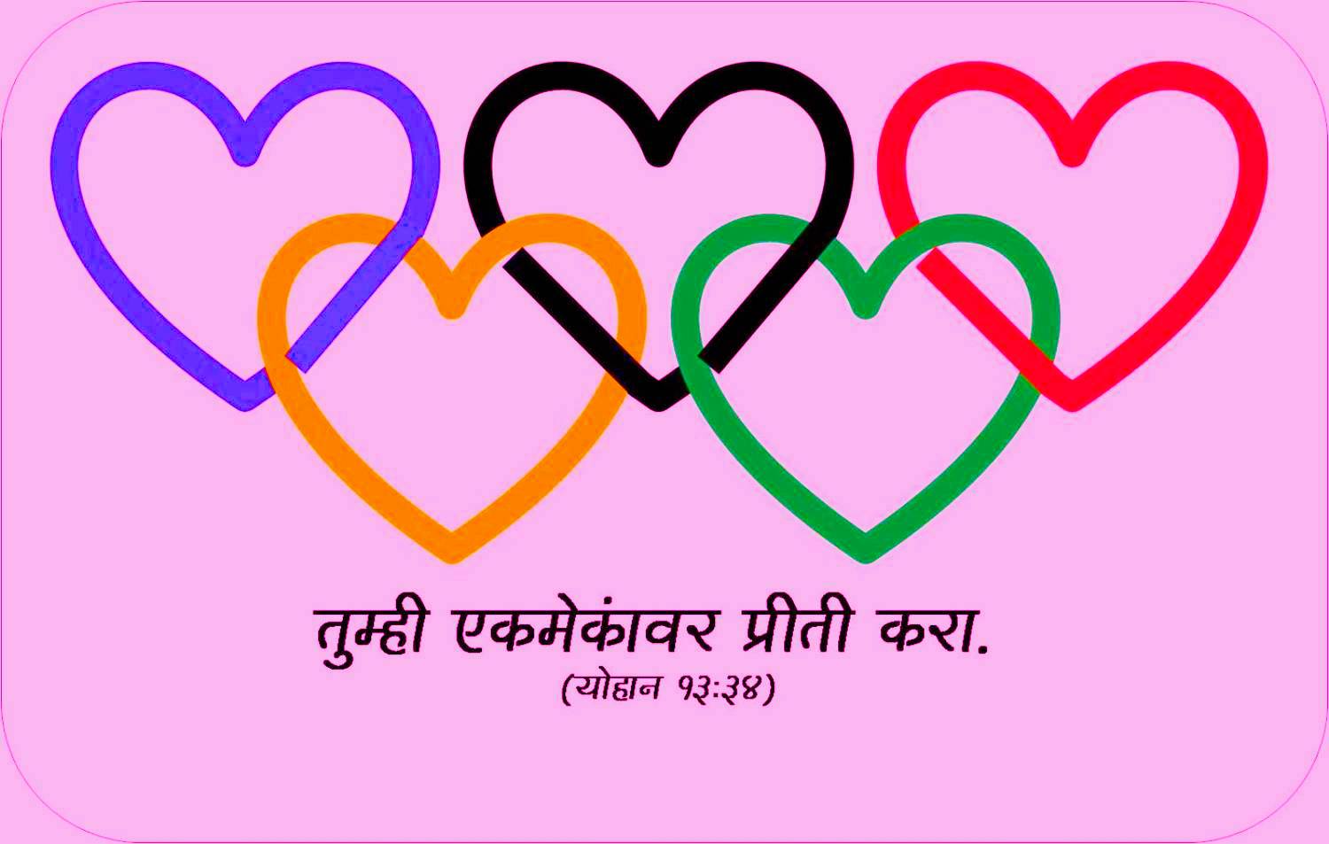 Wallpaper Valentines Day - Priti Name In Marathi - 1500x953 Wallpaper -  