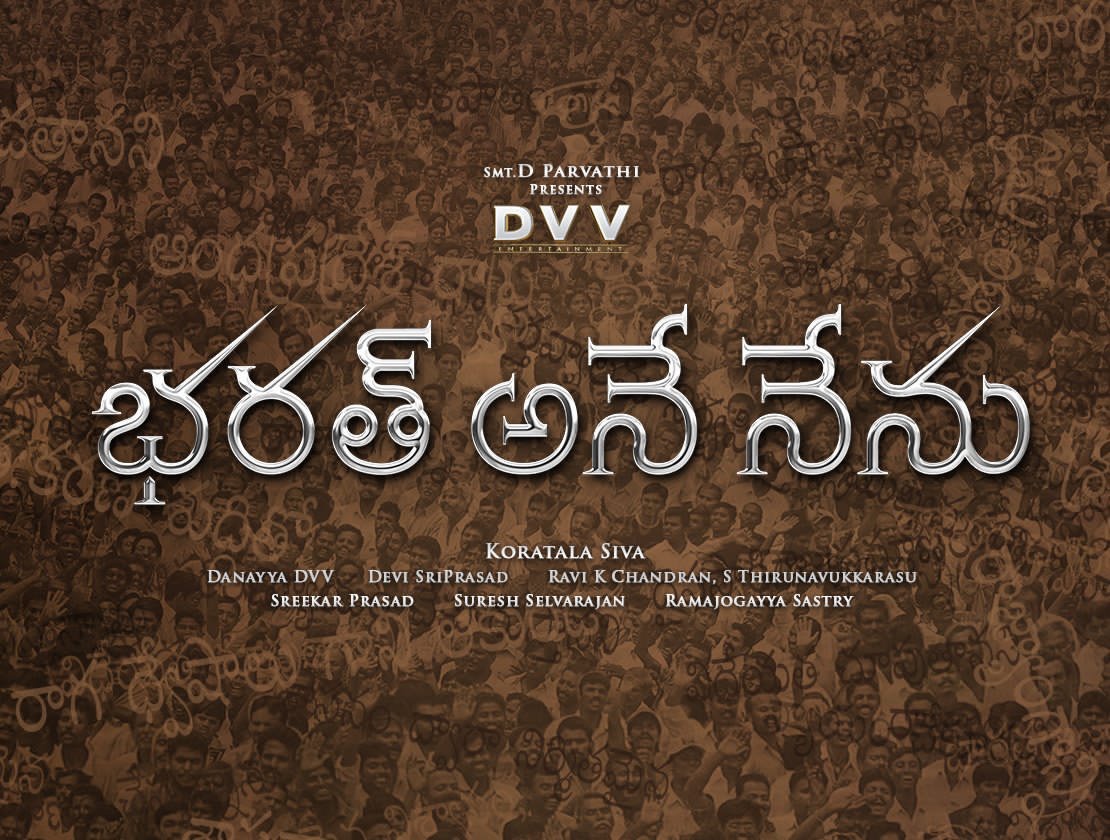 Bharat Ane Nenu Title - 1110x840 Wallpaper Bharat Ane Nenu Title - 1110x840 Wallpaper