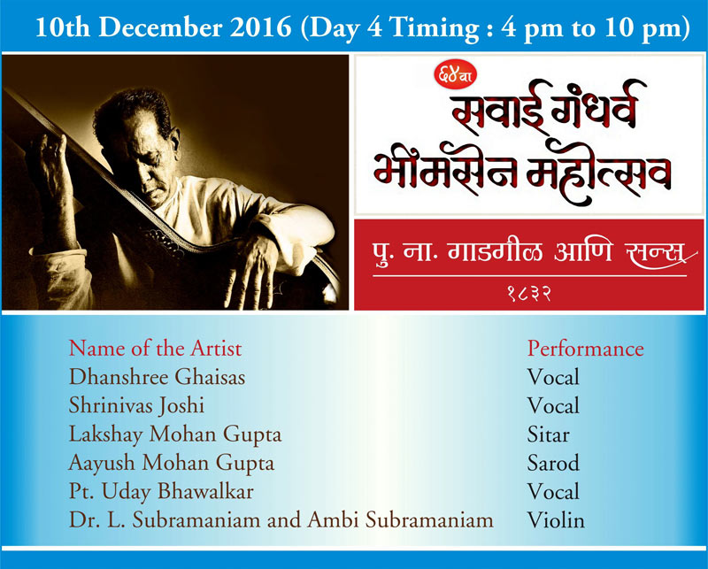 Sawai Gandharva 2016 - HD Wallpaper 