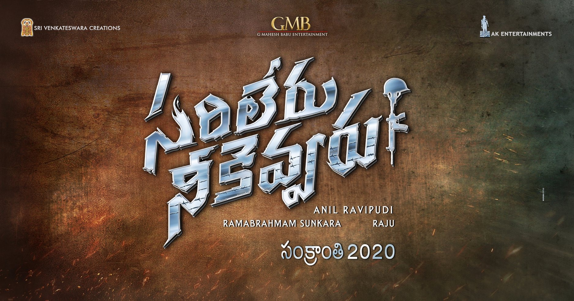 Mahesh Babu Sarileru Neekevvaru Movie First Look Ultra - Sarileru Neekevvaru Mahesh Babu - HD Wallpaper 