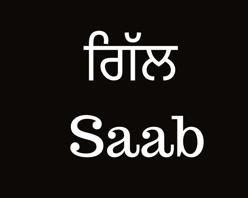 Gill Saab In Punjabi Images - Graphic Design - 800x640 Wallpaper 
