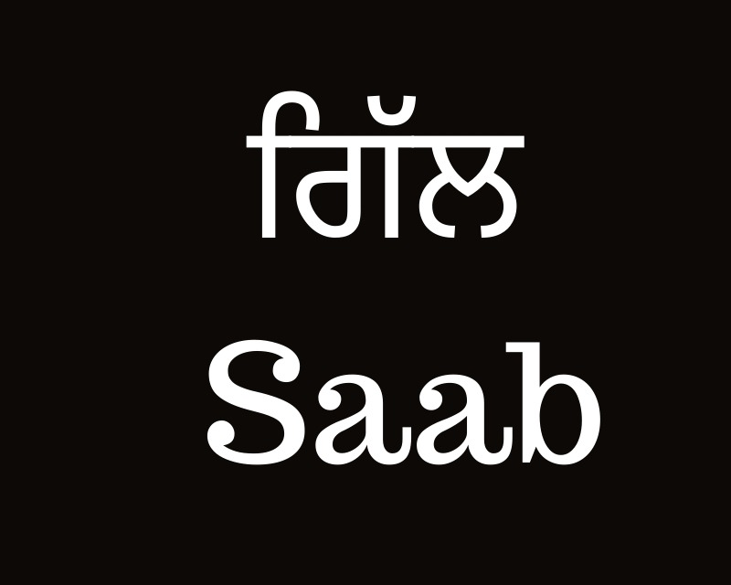 Gill Saab In Punjabi Images - Graphic Design - 800x640 Wallpaper Gill Saab In Punjabi Images - Graphic Design - 800x640 Wallpaper